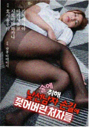 剧集单元长夜灯火的手账贴纸封面